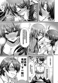 (C90) [Yakumi Benishouga] Pachimonogatari Part 12: Koyomi Reform (Bakemonogatari) [Chinese] [Lolipoi汉化组]