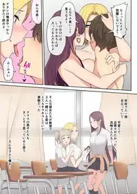 [Nori5rou] Imaizumin-chi wa Douyara Gal no Tamariba ni Natteru Rashii