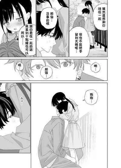 [Ssaizu (shinachiku)] matatabisounoshirokun-hajimetenoodekaketo、sorekara… [DLVersion][XLOTranslation].zip