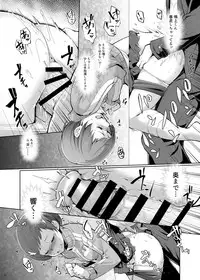 [IRON GRIMOIRE (SAKULA)] Kabe Chie (Persona 4) [Digital]