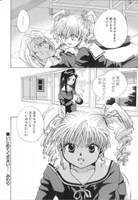 [Naritayama Brian] Momoiro Seifuku Zukan | Sexual Uniform Guide