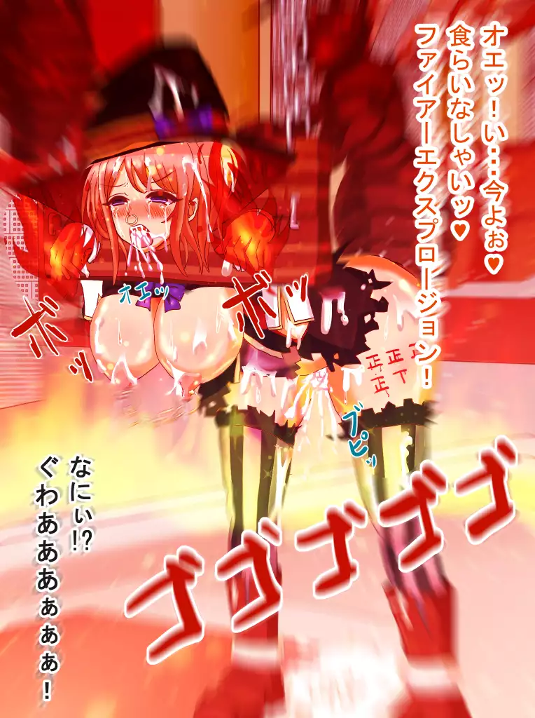 Monsters Fornication