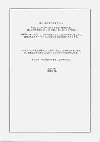 (C67) [YOKOSHIMAYA. (Yokoshima Takemaru)] LOVE LOVE CASTER (Fate/stay night)