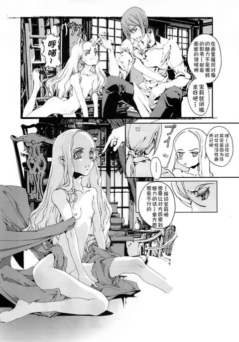 CLOCK WORK MERVEILLES