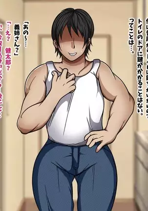 Onegai shitara nan demo shite kureru aniyome ga yattekita