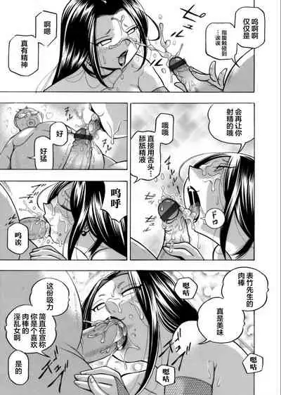 [Chuuka Naruto] Jiyunkyouju asako -Bi niku hisho ka- 08 [Chinese] [不咕鸟汉化组]