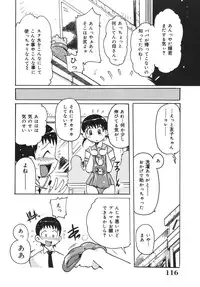 [Tom Tamio] Nouten Chokugeki! Injo Kakumei