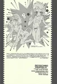 [SPECIAL-MIX!! (Asagaya maruko)] MONOCHRO TRIANGLE(Yu-Gi-Oh! Zexal)