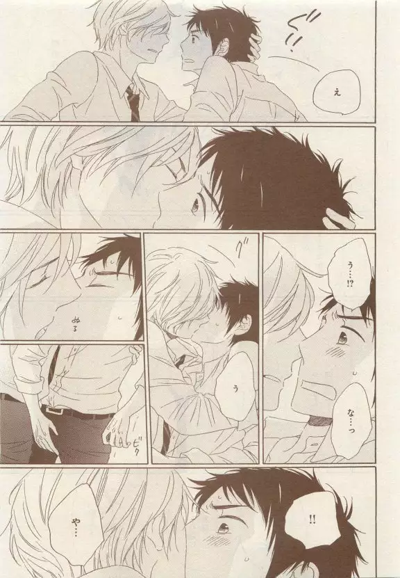 JUNK!BOY 2015 はるやすみ