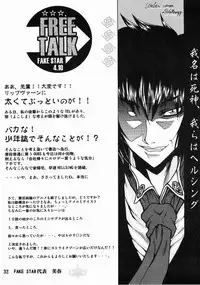 [FAKESTAR (Miharu)] CHAOS STEP (Hellsing)