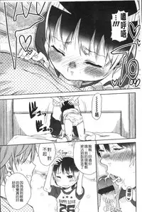 [Arekusa Mahone] Sweet Milk Parfait [Chinese]