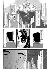 [Charu] Roshutsu Shoujo Yuugi Jou