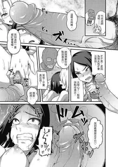 [Akishiro Akino] Pakohame Party | 與人連結的啪啪派對 [Chinese] [Digital]