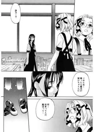 [Kurogane Kenn] Shoujo Sect [Digital]