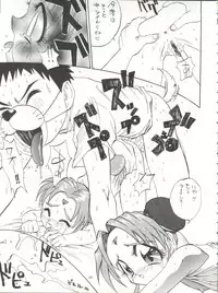 (C48) [Derolian (Shark Yaminabe)] Power Derolian (Mahoujin Guru Guru, Tenchi Muyo)