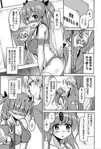 [Narusawa Kei] Koe.Mane