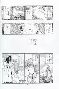 [Hoka Hoka Shoten & prelude (Chiaki Tarou)] zoku sudama