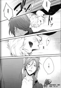 [PureSlider (Matsuo)] OH MY COP!! (Free!) [Chinese]