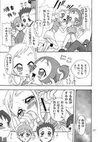 [Studio Tar (Kyouichirou , Shamon)] Ohanami (Ojamajo Doremi) [Digital]