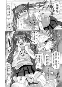 [Kurodamaya (Akadama)] Choudenji Hou no Kaihatsuchuu (Toaru Kagaku no Railgun) [Digital]