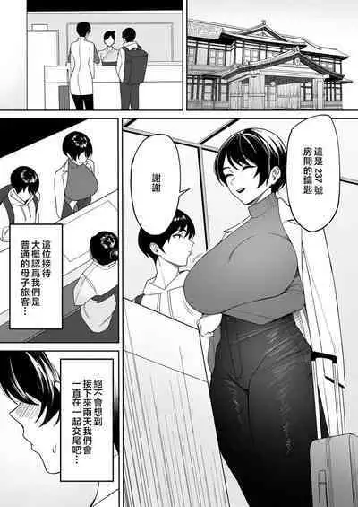 [C-kyuu] Gibo-san wa Boku no Mono 1-4 [Chinese]