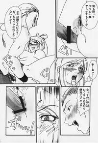 (同人誌) One's True Character (FFT)