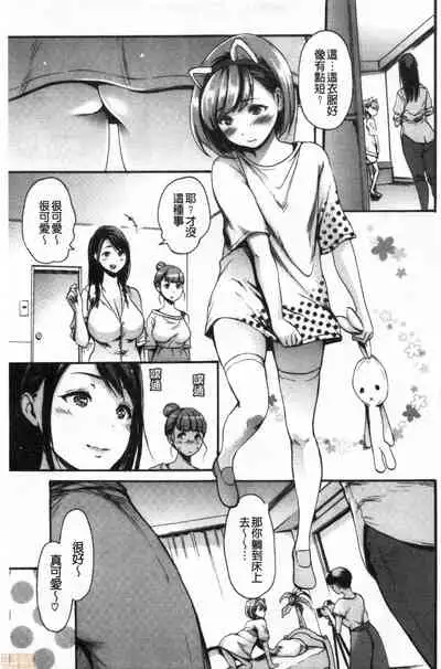 Shitakute Shitakute