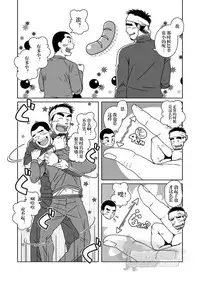 [Akitaku Kikaku (Taku Hiraku)] SUN☆BACCA