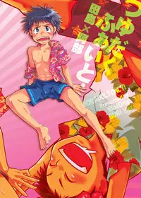 (C73) [Blue Drop (Guri)] Tsuyudaku Fight! (Ookiku Furikabutte)