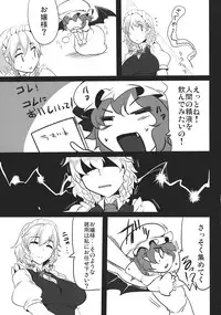 (Reitaisai 9) [Hisagoya (Momio)] Sakuya (Touhou Project)