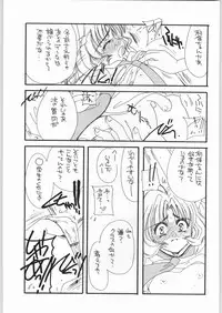 (C54) [Cafeteria Watermelon (Kosuge Yuutarou)] Cherry 2 1/2 (CardCaptor Sakura)