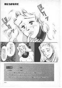 [Wada Erika] Alice no Ochakai 3