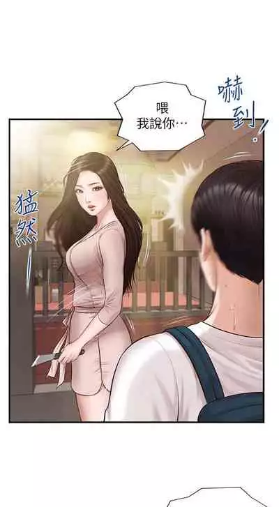 【周三连载】纯情的崩坏(作者:Aru&色色思想) 第1~36话