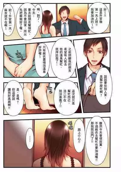 NTR Site ni Ochita Hitozuma Mirarete Oishii Taninbou ga Suki! | 沉溺於換妻網站性愛的人妻~被老公看好興奮,超愛小王的肉棒!