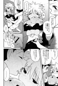 [Shippuudotou (Tsune Yoshi)] Kyou ga Owaru Tokini (Hunter X Hunter)