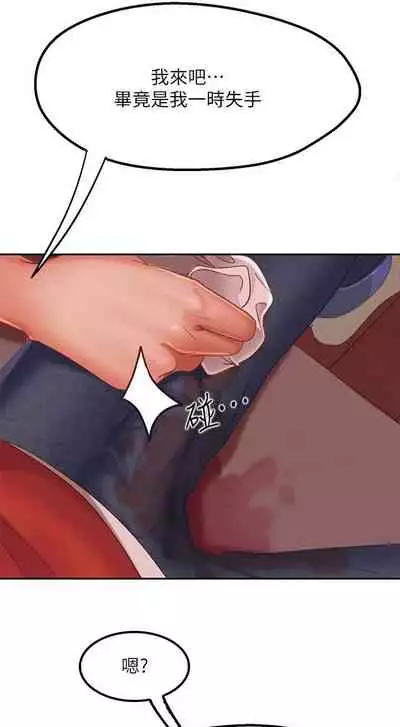 【周六连载】不良女房客(作者:Overlab studio) 第1~25话