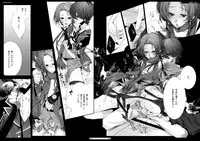 [[n+a] (以嶺也織ル)] White/Red (Touken Ranbu) [Digital]