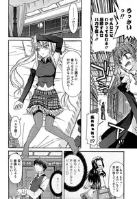 [Miyashiro Sousuke] Fechichi!