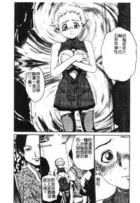 [DASH] Omutsu Shoujo [Chinese]