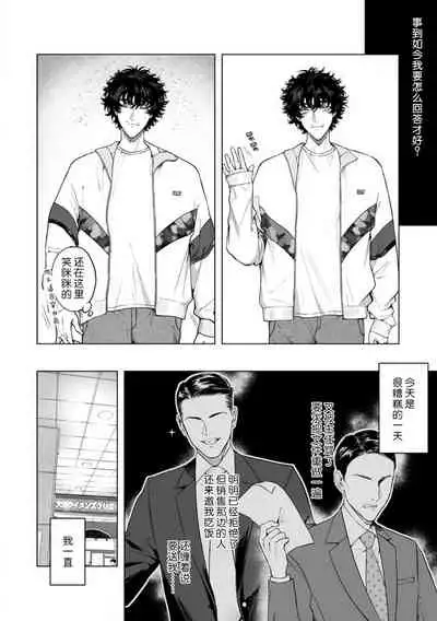 kuzudakedo… dekiai. Osananajimi no honki ga yabai | 驯幼染认真起来是非常糟糕的溺爱 Ch. 1-3