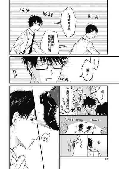 AnMata Ashita Aeru yo | 我们明天再见