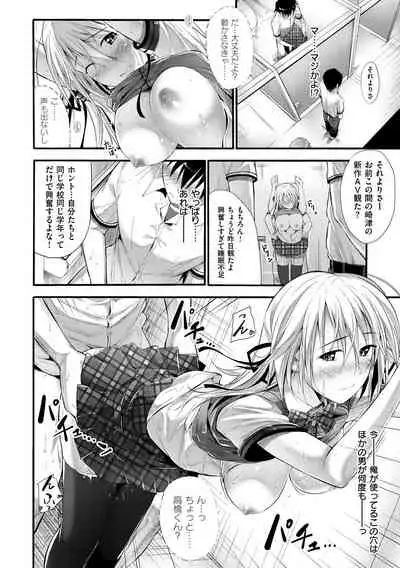 [Mikuni Mizuki] Sunao ni Narenai! [Digital]