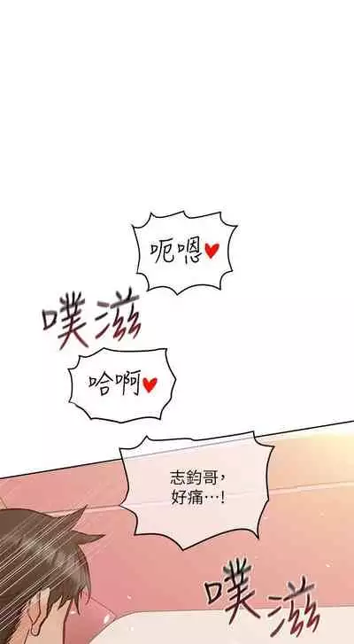 【周二连载】要对妈妈保密唷!(作者:NOAH) 第1~30话