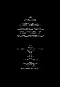 (C89) [Karuwani (Rama)] Ore datte Tsuyokute Kawaii Onnanoko to Ecchi ga Shitai! (Granblue Fantasy)