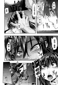 [新堂エル] 変身 -emergence- 第1-4話[黑街汉化]