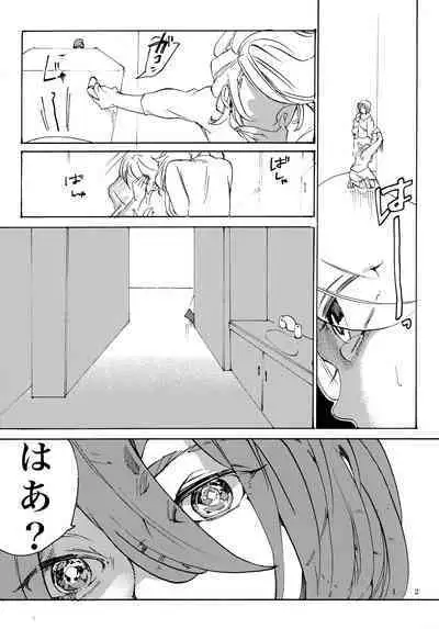 Uchuujin no Tsukuri Kata