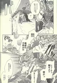 (Sennen☆Battle Phase11) [KBR (Kabiringo)] Ultimate Eden (Yu-Gi-Oh! ZEXAL)