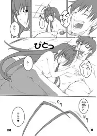 (C75) [Haiiro Koubou (Amano Kazumi)] Ten to Sen + Omake (Rance)