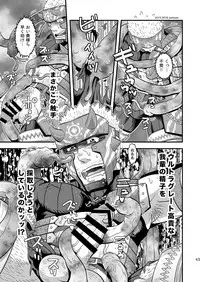 [Zanmai (Yunisuke)] Minarai Hunter mo Rakujanai!? (Monster Hunter) [Digital]