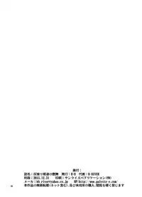 Haikaburi Hime Tachi no Enbu